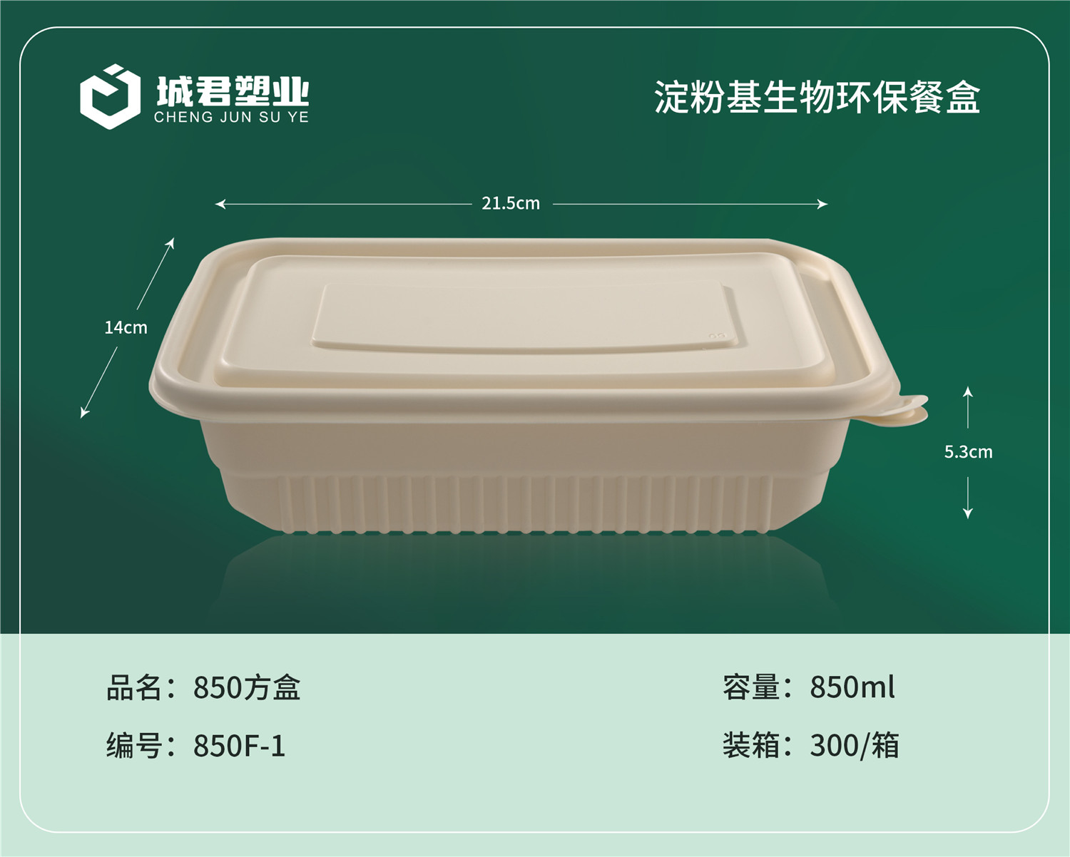 朔州市塑料托盒吸塑餐盒 - 排名