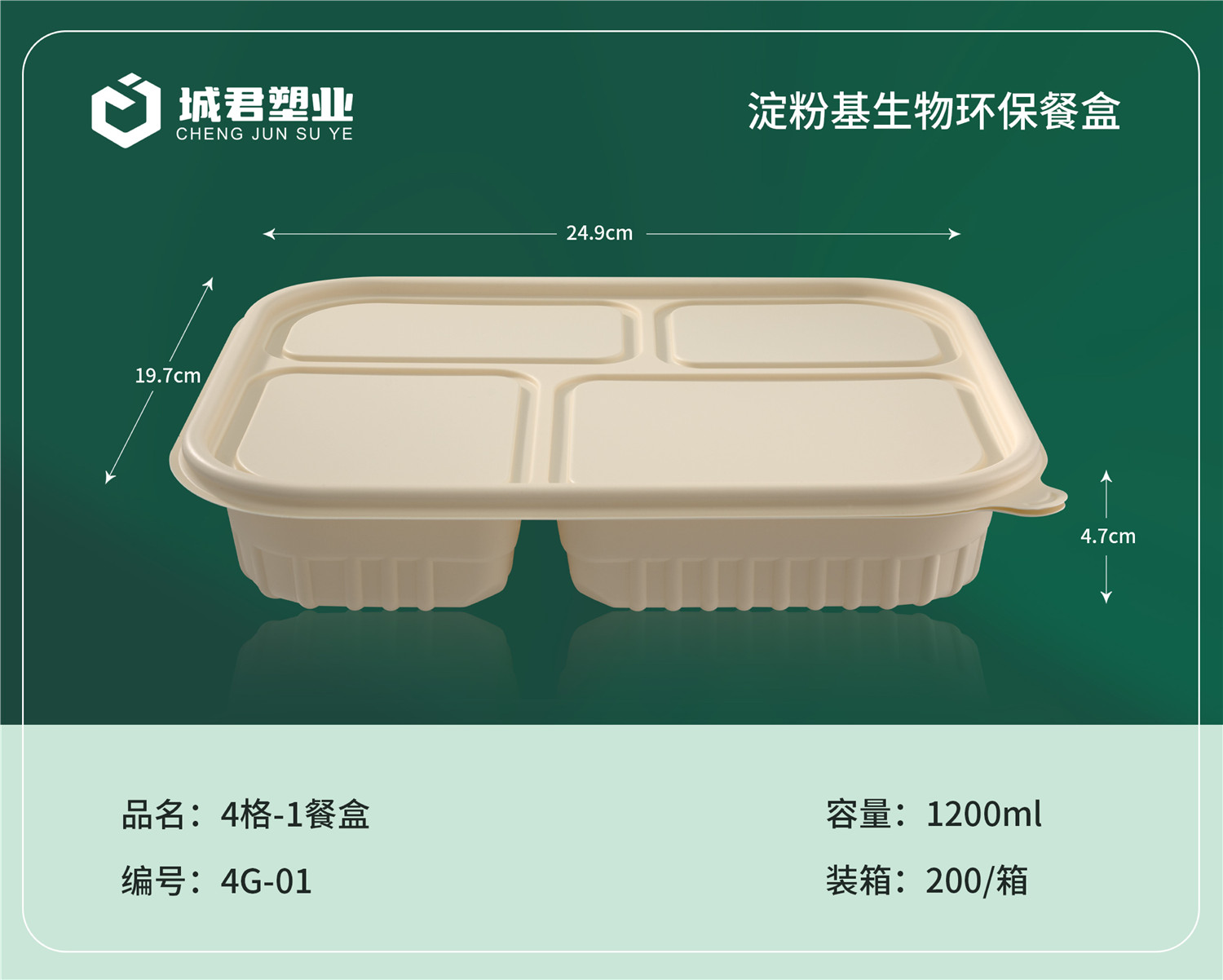 朔州市玉米餐盒塑料餐盒 - 厂家